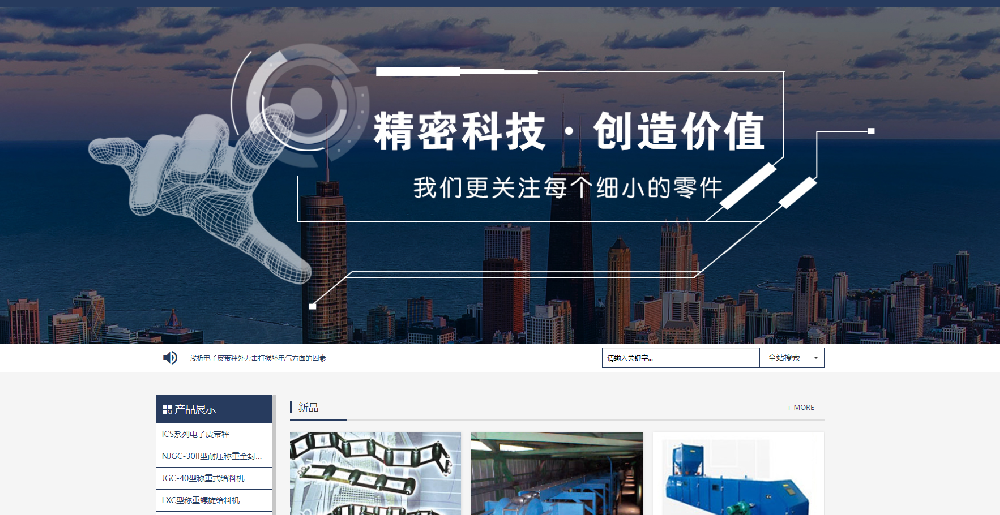 测控设备